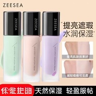 Wow ZEESEA ZEESEA ZEESEA Makeup Primer Genuine Official Flagship Store 30g Travel Size 10g Primer