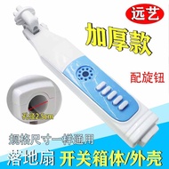 Electric Fan Accessories Floor Fan Junction Box Fan Shell Switch Box Fan Plastic Parts Fan Junction 