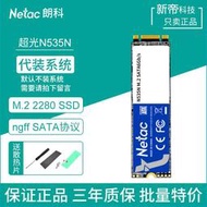 朗科N535N 128G 256G 512G 1T M.2 2280固態硬盤SATA協議ngff SSD