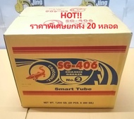 จารบี จารบีหลอด จระเข้ (ส่งฟรี) SG406 SMART TUBE 390 กรัม (1 ลัง 20 หลอด) เบอร์ 2