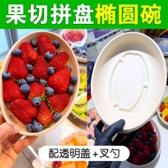 Fruit Cut Platter Oval Disposable High Lid Fruit Packaging Light Food Takeaway Salad Dessert Bento B
