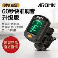 Guitar Tuner Acoustic Electric Guitar Ukulele Violin Dedicated Electronic Tuning