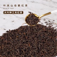 葉嵐山伯爵紅茶奶茶專用茶錫蘭紅茶奶蓋茶奶茶配方原料茶葉大葉種功夫紅茶葉