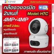 Ezviz รุ่น H7C DUAL LENS 8MP PT INDOOR (4MP+4MP) กล้องวงจรปิดภายในเลนส์คู่ (EZV-H7C-8MP)