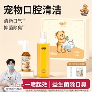 ️ Teddy Ilan Pet Probiotic Tooth Cleaner Dog Breath Spray Remove Bad Breath Cat Oral Cleaner 9-13