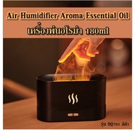 Air Humidifier Aroma Essential Oil เครื่องพ่นอโรม่า 180ml  รุ่น DQ701 สีดำ
