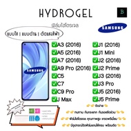 Hydrogel Screen Protector With Samsung A3 A5 A7 A9Pro C5 C7 C9Pro J Max J1(2016) J1Mini J2(2016) J2P