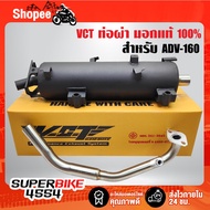 VCT ADV-160 Exhaust Pipe Genuine Tis 1 [Tis.341-2543 Number T4499-67/341]