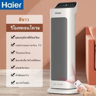 Haier ฮีตเตอร์ ทำความร้อน Heater electric ฮิตเตอร์ร้อน พัดลมลมร้อน ฮีตเตอร์ลมร้อน ฮิตเตอร์ร้อน 2000W