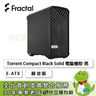 Fractal Design 瑞典 Torrent Compact 黑 靜音機殼 (E-ATX/Type-C/內建風扇前2/顯卡330mm/塔散174mm) FD-C-TOR1C-04