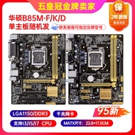 Gigabyte H81M-DS2 LGA1150 Socket Motherboard Intel I7 4790 CPU Compatible Desktop Computer Hardware 