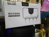 Ecoco壁掛式鍋蓋架