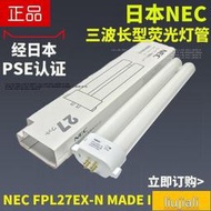 ◆速出日本NEC四方針愛目系列原裝臺燈27W燈管護眼燈管FPL27EX N 5  露天市集  全台最大的網路購物市集