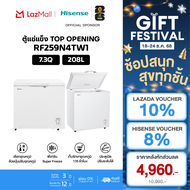 [ผ่อน0%นาน10เดือน] Hisense ตู้แช่แข็ง ขนาด 208 ลิตร รุ่น RF259N4TW1 สีขาว