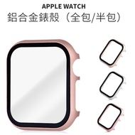 Suitable for APPLE WATCH APPLE WATCH 9876 Generation Aluminum Alloy Case Case Film Integrated iwatch Case Shock-resistant Aluminum Case