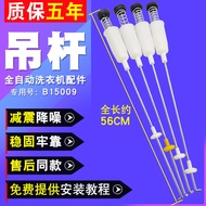 XJ6W Suitable for Washing Machine Bold Boom XQB75-T741U/Q760U/T745U Balance Rod Shock Absorber Rod