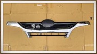 【帝益汽材】日野 HINO 300 XZU 3.5噸 2013年後 電鍍 水箱護罩 《另有賣車門煙灰盒、後視鏡後蓋》