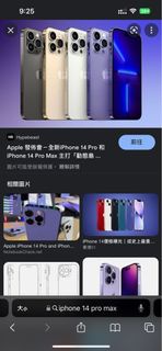 收iPhone 14 pro / pro max deep purple 128gb