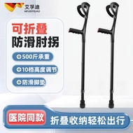 Arm-type Walking Stick Anti-Slip Fracture Elbow Walking Medical Portable Walking Stick Young People 