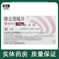 Victor Tong Victoria Cuckoo Tablets 5mg * 14 Tablets/Box-#唯可同 Vili Sigua Tablets 5mg * 14 Tablets/Bo
