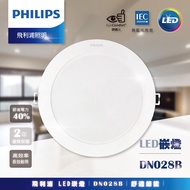 PHILIPS LED Candle Light DN028B No Blue Hazard 15cm Decoration 12cm 9cm