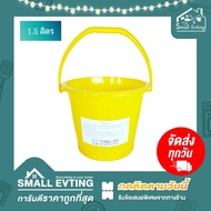 Small Evting ชุดถังสังฆทาน ถังเหลือง หูหิ้ว ขนาด 1.5 GL No.105 อย่าลืม !! กดติดตามร้าน "รับส่วนลดเพิ