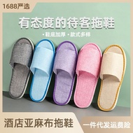 KY-6/Disposable Slippers Hospitality Thickened Cotton and Linen B &amp; B Summer Hotel Dedicated Home Non-Slip Bath Home 0UR