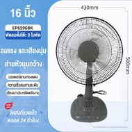 ดลม 16 นิ้ว ตั้งโต๊ะ  พัดลมสไลด์ พัดลมตั้งโต๊ะ Airy ลมแรง ส่งไว-พร้อมส่งทันทีค่ะ Ceiling Fans