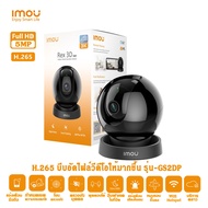 กล้องวงจรปิด imou รุ่น Rex 3D 5MP IPC-GS2DPคมชัด5ล้านพิเซลล ตรวจจับการเคลื่อนไหว พูดตอบโต้ได้ หมุนรอ