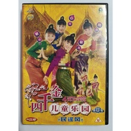 G46 （二手）四千金 - 儿童乐园民谣风 VOL 8 VCD