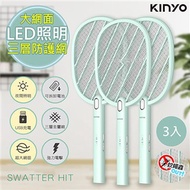 【KINYO】充電式電蚊拍超大網面捕蚊拍(CM-3380)3入組