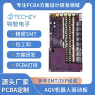 AGV Robot Board SMT Chip processing driver circuit board circuit board DIP Standard Board PCBA Mothe