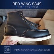 [ ออก E-Tax ได้ ] รองเท้าบู้ทเรดวิง Red Wing Classic Moc 8849
