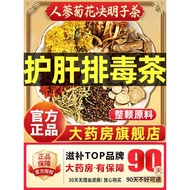Nourishing Liver Tea Liver Tea Liver Protecting Liver Nourishing Liver Kidney Male Female Spleen Deh