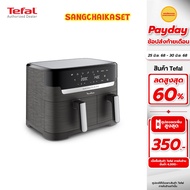 TEFAL หม้อทอดไร้น้ำมัน ระบบดิจิทัล ขนาด 7.5 ลิตร รุ่น  EY855D68
