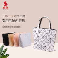 Suitable for Issey Miyake 6 Six-Grid Liner Bag Support Ten-Grid Bag in Bag Diamond Lining Issey Miya