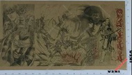 周勝 作品，水滸傳承 ，豹子頭林沖（ 海報 Poster ）國際漫畫事務所 1990 年 出品 (0077)