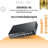 ZYXEL GS1900-16 สวิตซ์ 16 พอร์ต GbE Smart Managed Desktop Switch