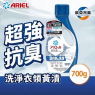 Ariel - 日本抗菌抗臭洗衣液700Ｇ (室內晾衣型)[藍色](超強抗臭 無懼室內晾衣噏臭 日本原箱進口)(日文版) 30482