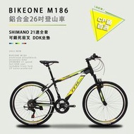 BIKEONE M186鋁合金26吋登山車SHIMANO 21速全套DDK坐墊可鎖死前叉CP值首選