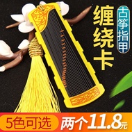 Guzheng nail storage board Guzheng nail wrapping c Guzheng Nail storage board Guzheng Nail Winding C