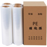 50cm Stretch Film Industrial Packaging Film Plastic Wrap PE Long Packaging PE Tensile Membrane Plastic Film Protection Paraderm