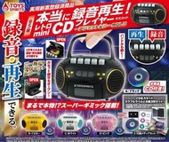 最新現貨❗️日本直送🇯🇵第二版錄音扭蛋 收音機扭蛋 錄音再生 TOY SPIRITS 扭蛋 真的可以錄音Mini CD播放器
