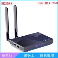H96MAX V58機頂盒RK3588八核網絡播放器WiFi6千兆電視盒子 TV BOX