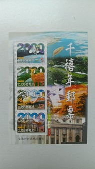 台灣千禧年郵票小全張一張，新票有微黃