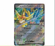 [PTCG/33] 寶可夢卡牌日版 M2a 赫普的蒼響 ex RR 123/193 PTCG Hop's Zacian ex