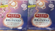 日本蒸氣眼罩