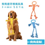 Popular Pet Cotton Rope Toy Knot Bite-Resistant Molar Tug of War Golden Retriever Big Dog Bite Rope Interactive Supplies