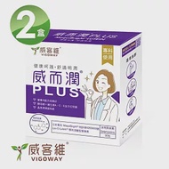 VIGOWAY威客維 威而潤PLUS智利酒果粉包 30入x2盒-贈 滴滴鮮彈力膠原滴雞精X2包