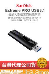 SanDisk CZ880 Extreme PRO USB3.1 隨身碟 台灣公司貨 🇹🇼 inS Store